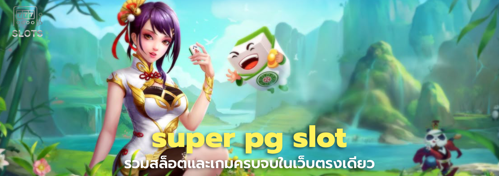 super pg slot